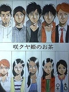 咲クヤ姫のお茶