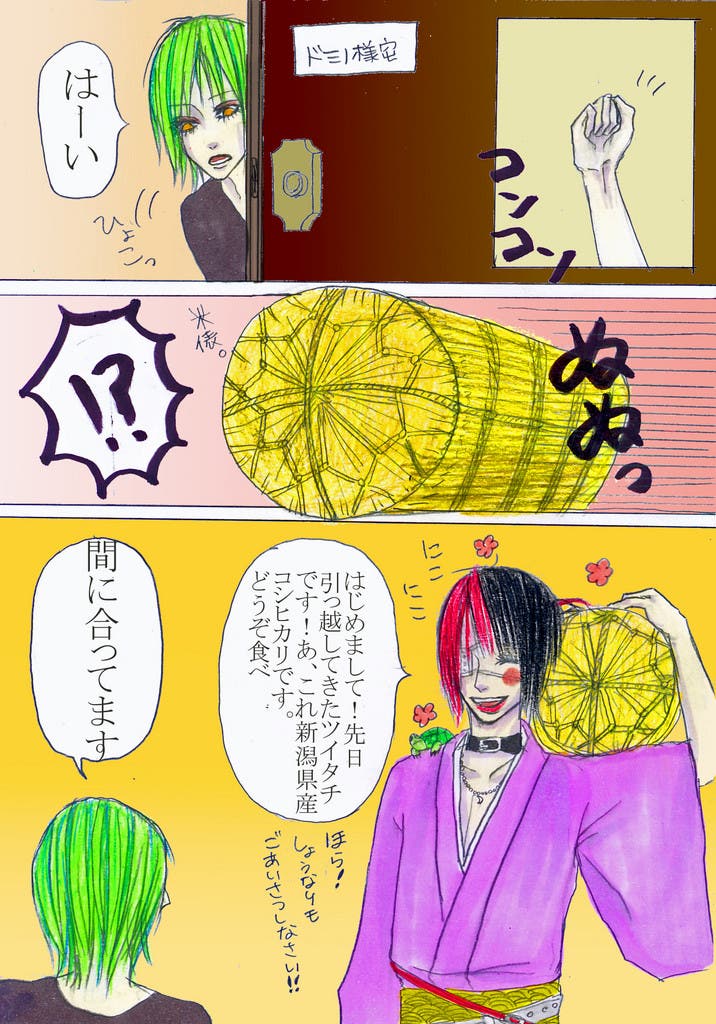 イラスト ドミノ様にご挨拶 ツカミネ 小説投稿エブリスタ イラスト ドミノ様にご挨拶 ツカミネ 小説投稿エブリスタ