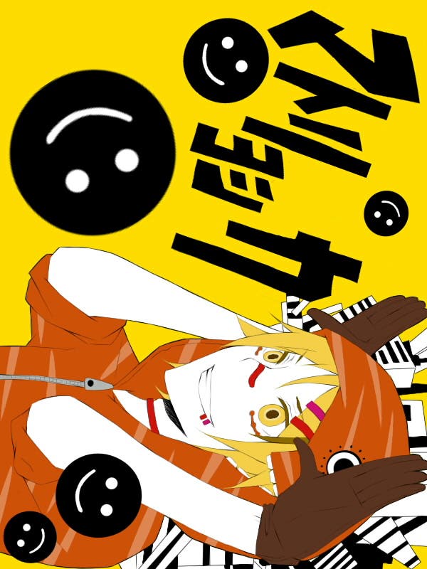 イラスト 感度は良好 524 Yaaエmch 小説投稿エブリスタ イラスト 感度は良好 524 Yaaエmch 小説投稿エブリスタ