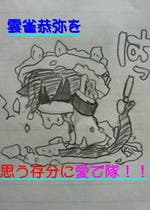 雲雀恭弥 おすすめの小説を無料で読む 作品一覧