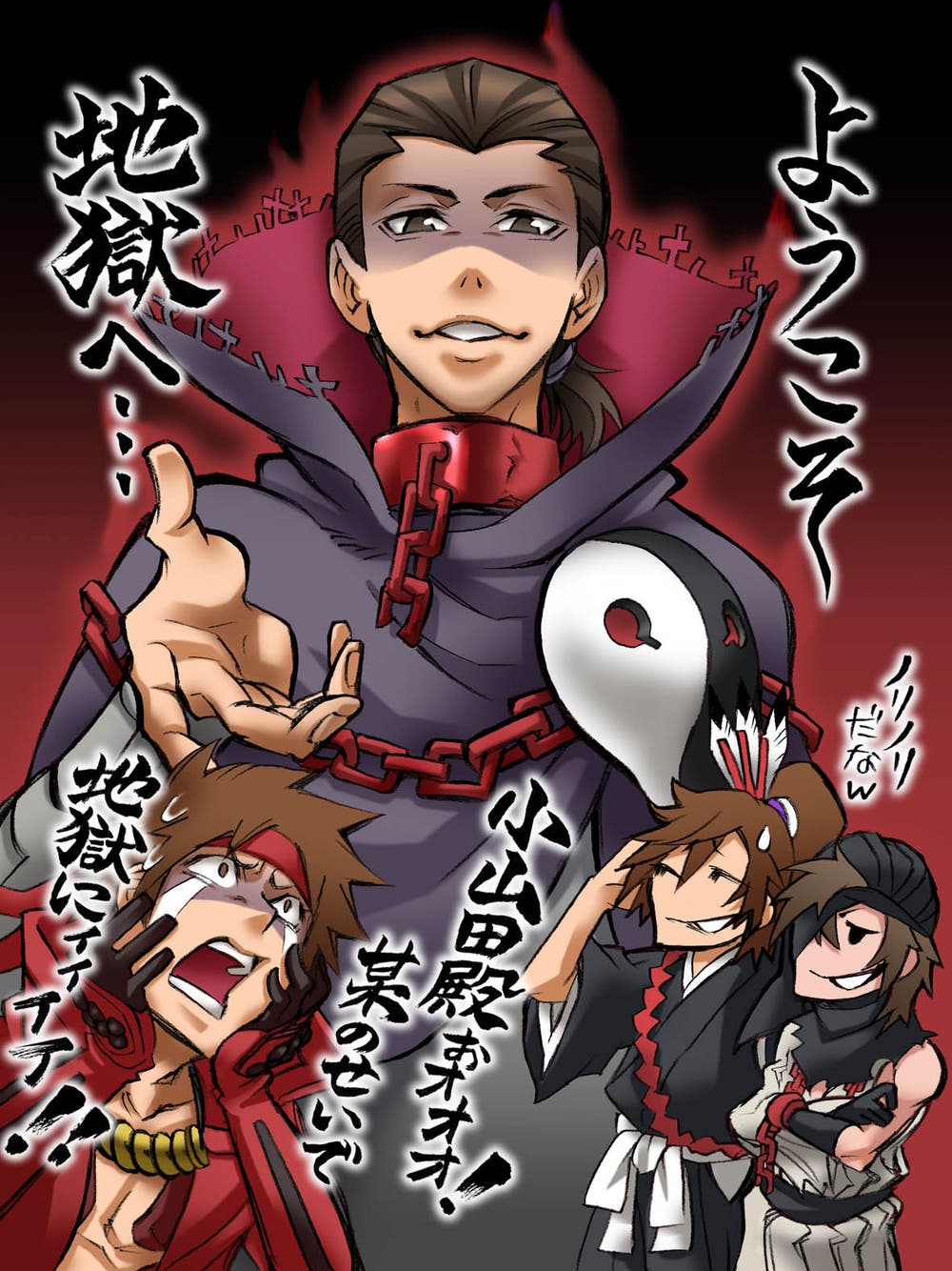 イラスト ようこそ地獄へ オヤマダ殿 Asakura 小説投稿エブリスタ イラスト ようこそ地獄へ オヤマダ殿 Asakura 小説投稿エブリスタ