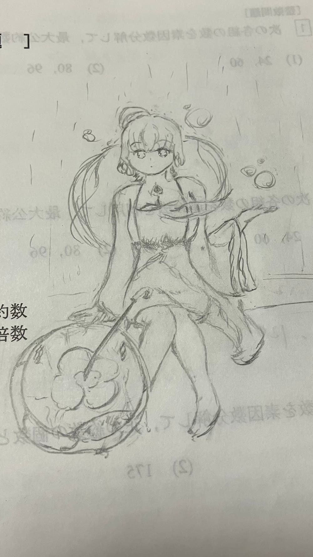 キミは…誰？