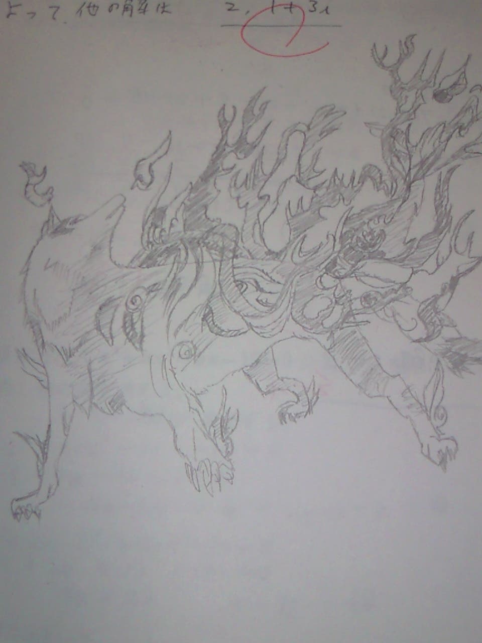 イラスト アマテラス シャチ丸 小説投稿エブリスタ