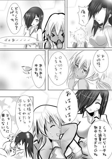 イラスト 真 成 甘々百合マンガ１ ナカムラナヲ 小説投稿エブリスタ