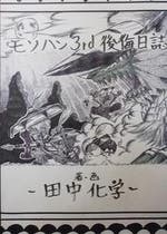 Mgs4 メタルギアソリッド4 プレイ日記 Mgs4 メタルギアソリッド4 プレイ日記 Master 小説投稿エブリスタ