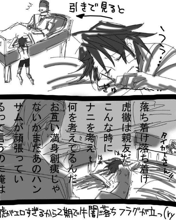 イラスト タイバニ 13話感想 1 遊娯 小説投稿エブリスタ イラスト タイバニ 13話感想 1 遊娯 小説投稿エブリスタ