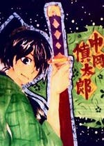 幕末志士の恋愛事情 おすすめの小説を無料で読む 作品一覧 幕末志士の恋愛事情 おすすめの小説を無料で読む 作品一覧