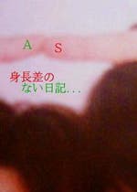 気象 大宮 おすすめの小説を無料で読む 作品一覧