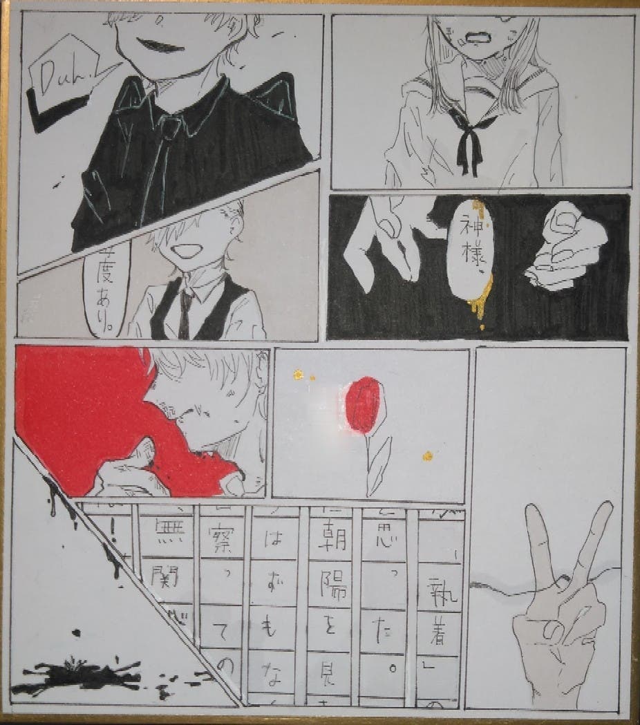 創作