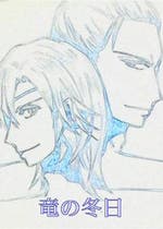 片倉小十郎 戦国basara おすすめの小説を無料で読む 作品一覧 片倉小十郎 戦国basara おすすめの小説を無料で読む 作品一覧