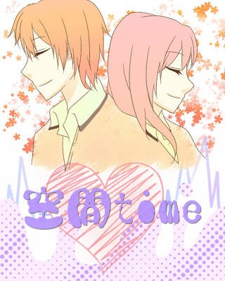 空間time【表紙】