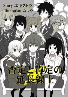 ゲーセンで出会った不思議な子の話 - 小説投稿エブリスタ
