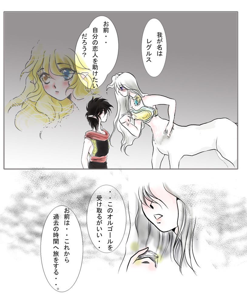 イラスト 白銀のケンタウロス３ のの まゆたん 小説投稿エブリスタ