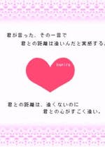 きゅん 片思い おすすめの小説を無料で読む 作品一覧