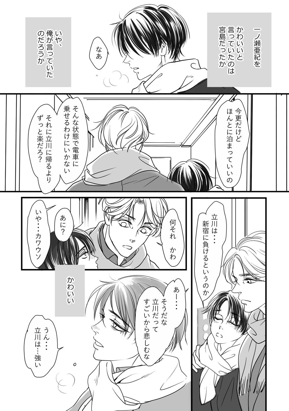 スタ特にコミカライズ追加しました！