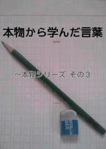 心に残る言葉 おすすめの小説を無料で読む 作品一覧