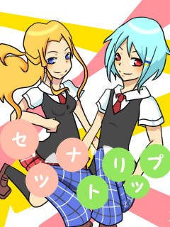 イラスト コラボ セツナトリップ フブキくんと なぎの 小説投稿エブリスタ