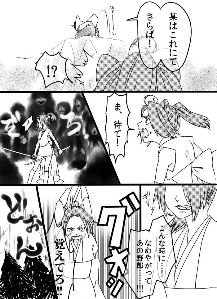 【神戦】VS剛君④【狸】