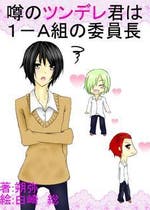 不良受け おすすめの小説を無料で読む 作品一覧 不良受け おすすめの小説を無料で読む 作品一覧