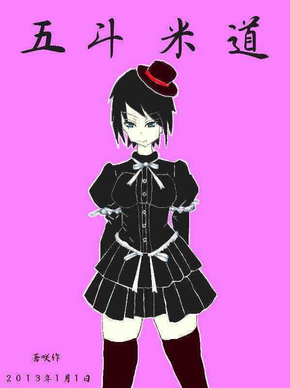 歌