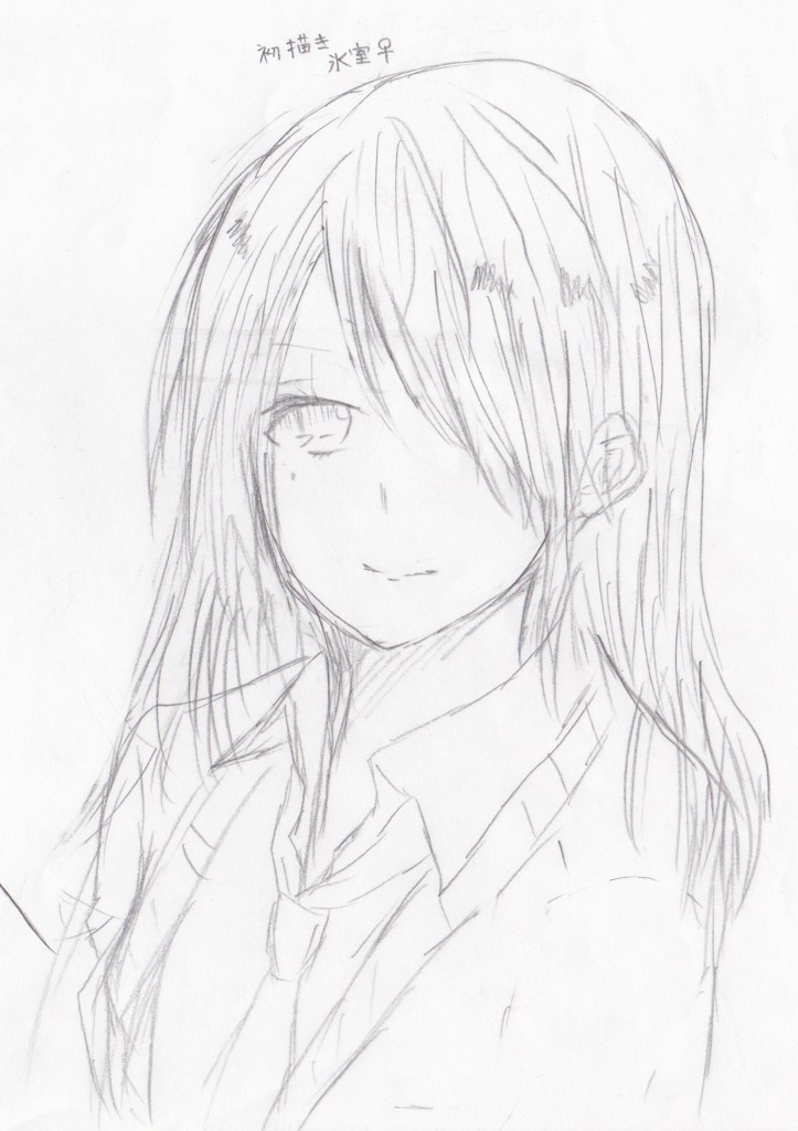 イラスト 氷室さん 女体化 梶芳零癒 小説投稿エブリスタ イラスト 氷室さん 女体化 梶芳零癒 小説投稿エブリスタ