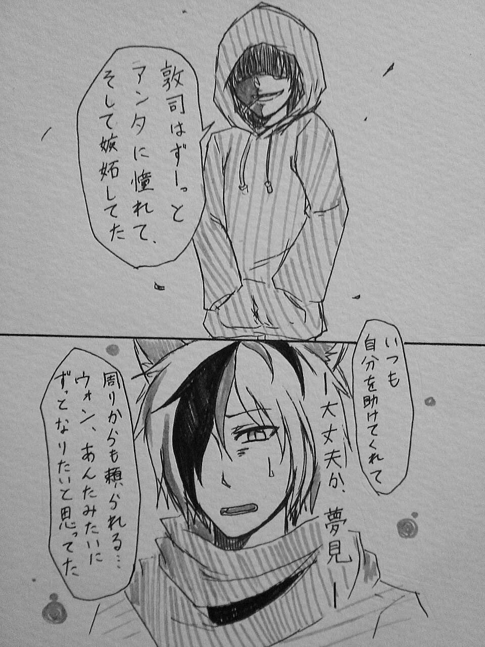 イラスト 憧れと嫉妬と理想と 道化鴉 小説投稿エブリスタ