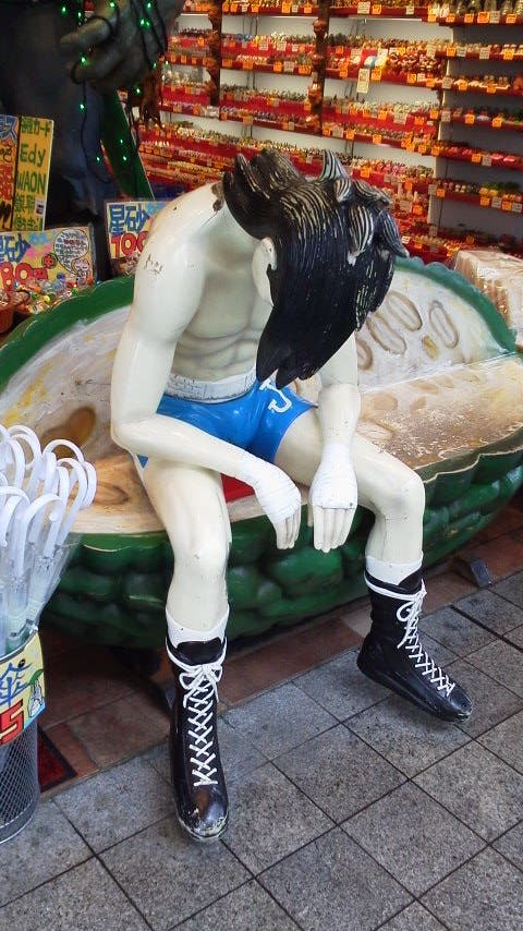 あしたのジョーより