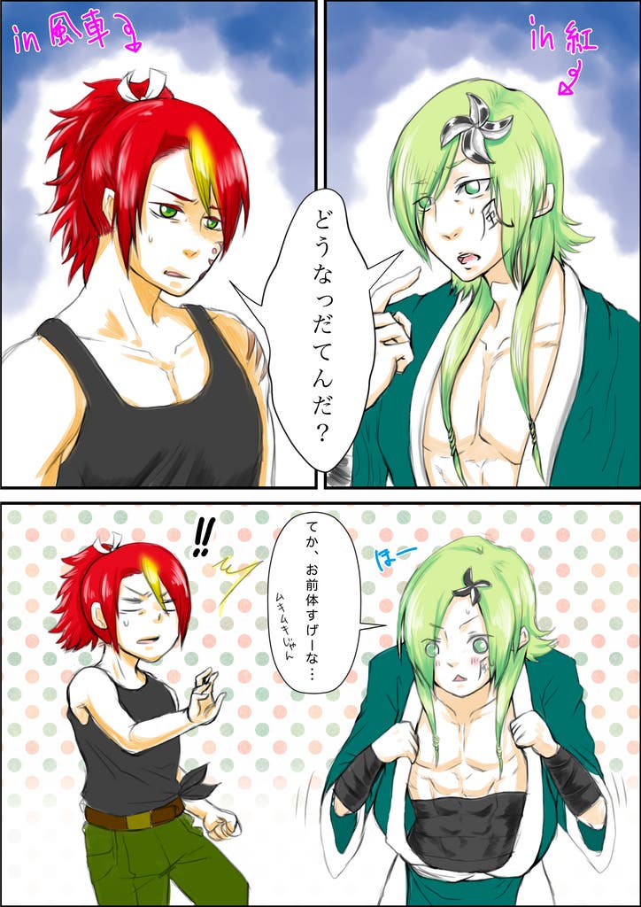 イラスト 入れ替わり 箱ネコ 小説投稿エブリスタ