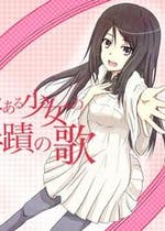 鳴護アリサ とある魔術の禁書目録 おすすめの小説を無料で読む 作品一覧