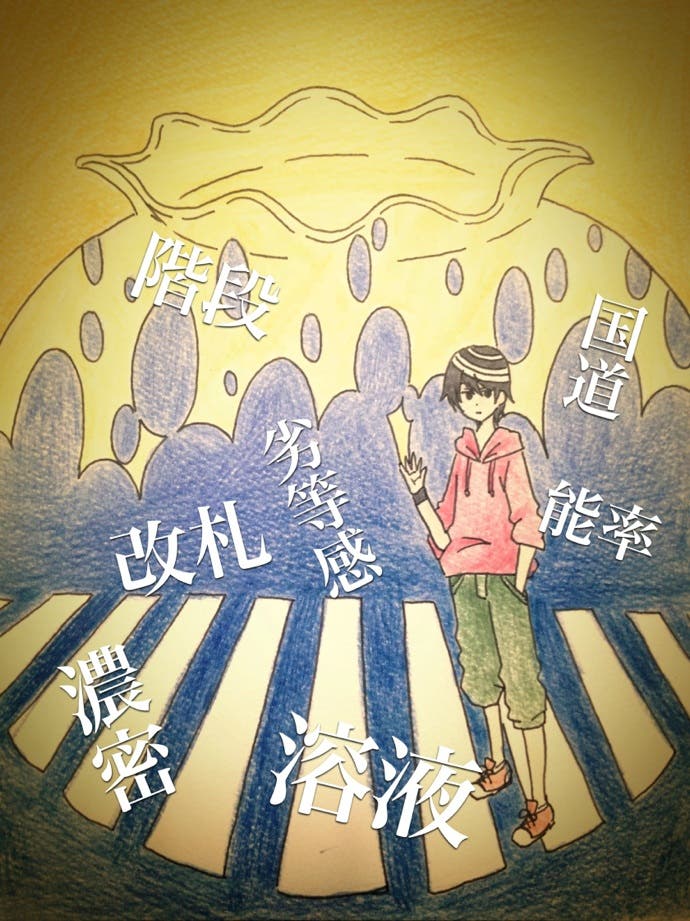 いん…ふぇ…りぉりてぃ…こんぷれっくす？