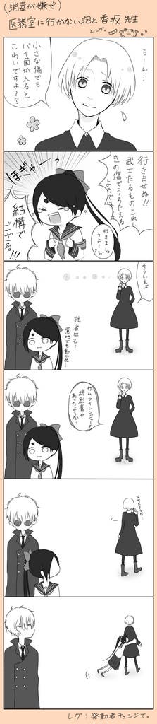 【御影】＼香坂先生といっしょ／