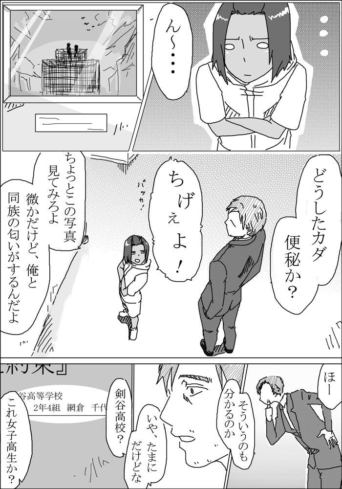 イラスト オッサンと子供 悪魔 シマ2nd 小説投稿エブリスタ