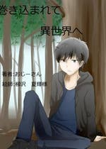 主人公チート おすすめの小説を無料で読む 作品一覧