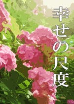 第3巻発売中 戦国商人立志伝 転生したのでチートな武器提供や交易の儲けで成り上がる 歴史 時代小説 須崎正太郎 小説投稿エブリスタ 第3巻発売中 戦国商人立志伝 転生したのでチートな武器提供や交易の儲けで成り上がる 歴史 時代小説 須崎正太郎 小説投稿エブリスタ