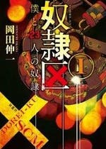 書籍化 おすすめの小説を無料で読む 作品一覧