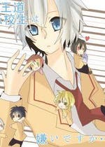Bl学園 3 小説投稿エブリスタ