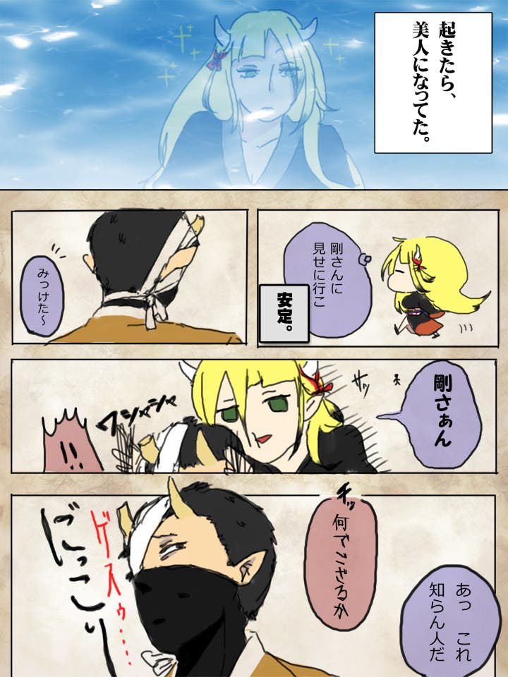 【神換】素敵なお顔