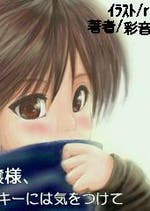 暴走族 ヤンキー イケメン おすすめの小説を無料で読む 作品一覧