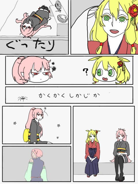 【神森】花咲姫のおとずれ①