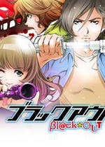 ブラックアウト Bｌ ｃｋ Out 黒井 嵐輔 小説投稿エブリスタ
