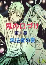 小説 戦国時代 作品一覧 小説投稿エブリスタ 小説 戦国時代 作品一覧 小説投稿エブリスタ