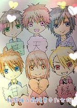 暴走族 ヤンキー イケメン おすすめの小説を無料で読む 作品一覧