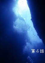 だから君だけ 目を閉じて ミステリー小説 三石メガネ 小説投稿エブリスタ