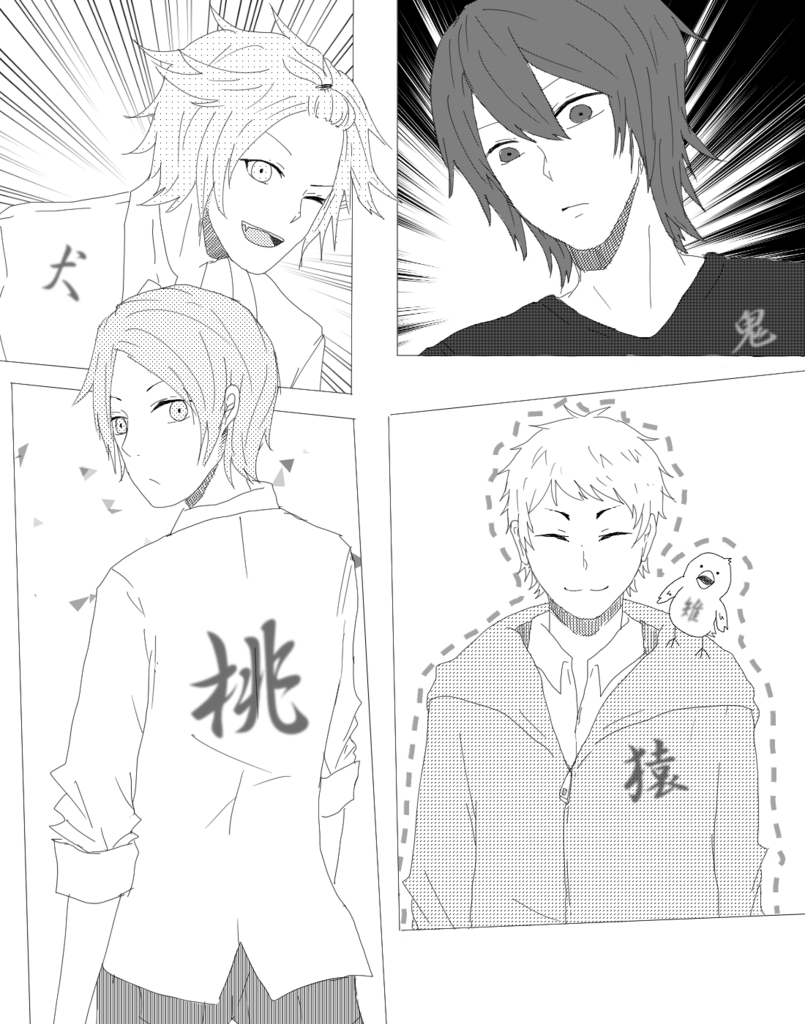 ももたろう