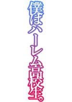 サッカー おすすめの小説を無料で読む 作品一覧 サッカー おすすめの小説を無料で読む 作品一覧