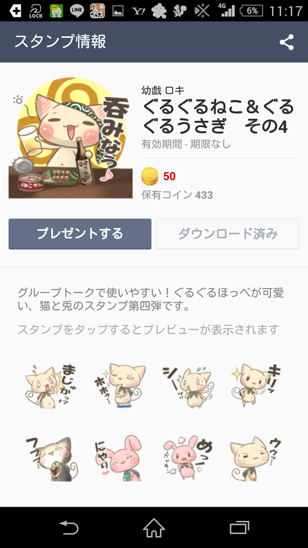 スタンプ第四弾つくった！（笑）