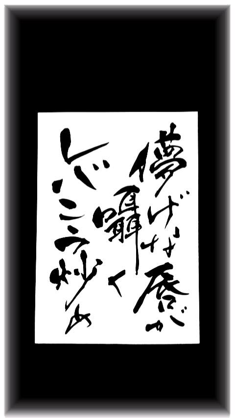 自由律ってのは