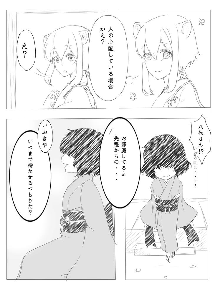 【神森】決意１【コラボ】