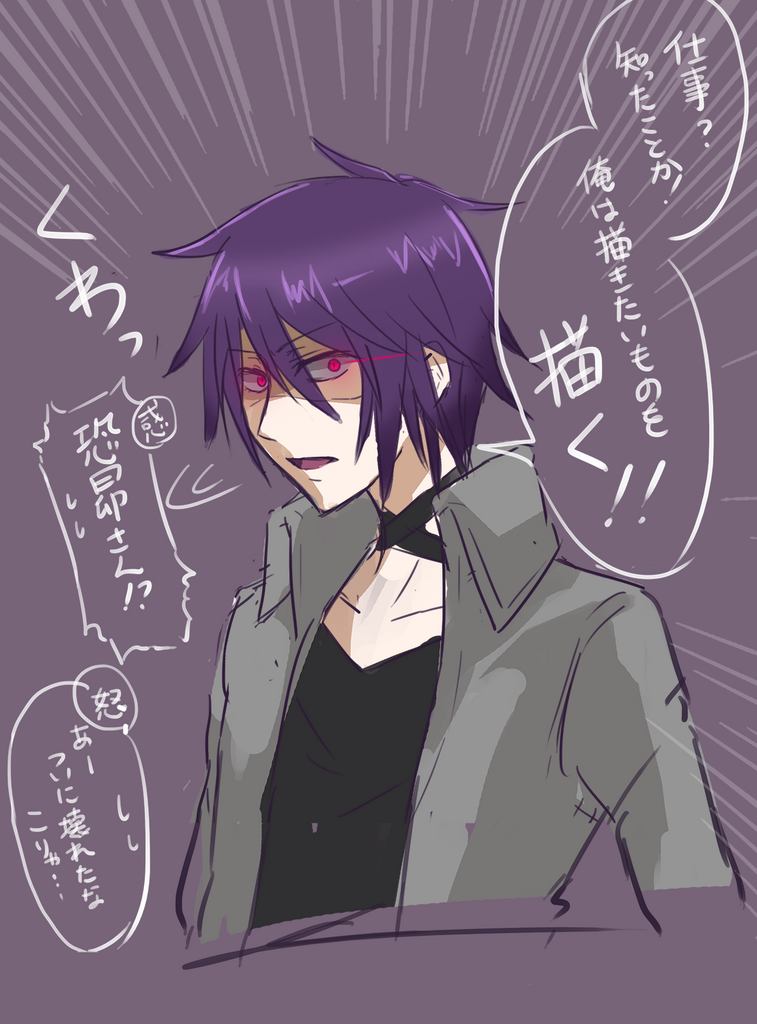 【超落書き】心の叫び