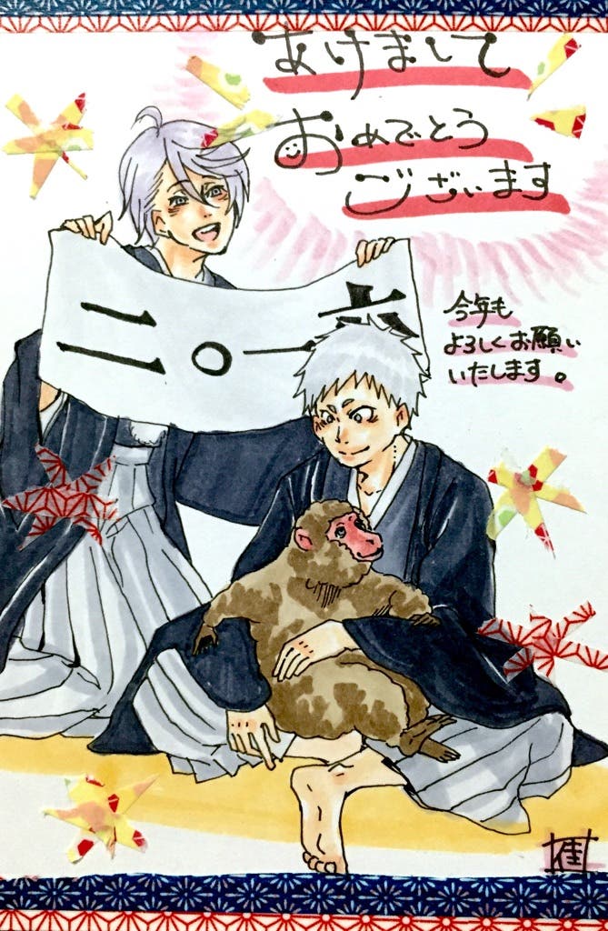 明けましておめでとう2016